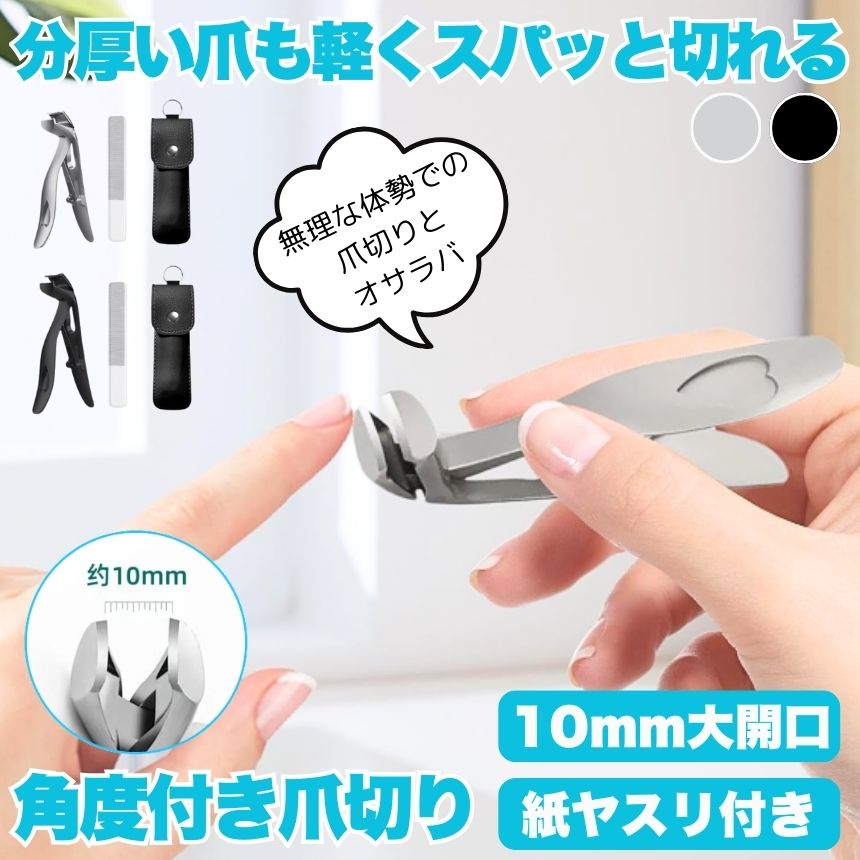 楽天市場】【今だけ最大20％OFFクーポン】 爪切り つめきり 爪やすり