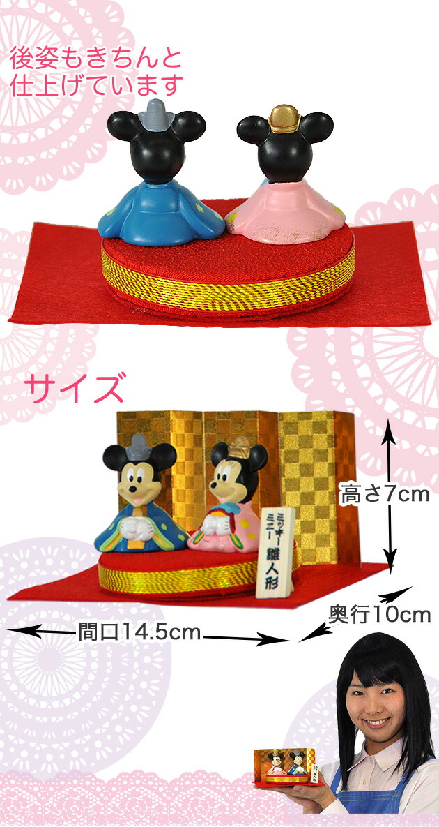 楽天市場】【E953】【ミニ雛】ミッキー＆ミニー 親王飾り お雛さま