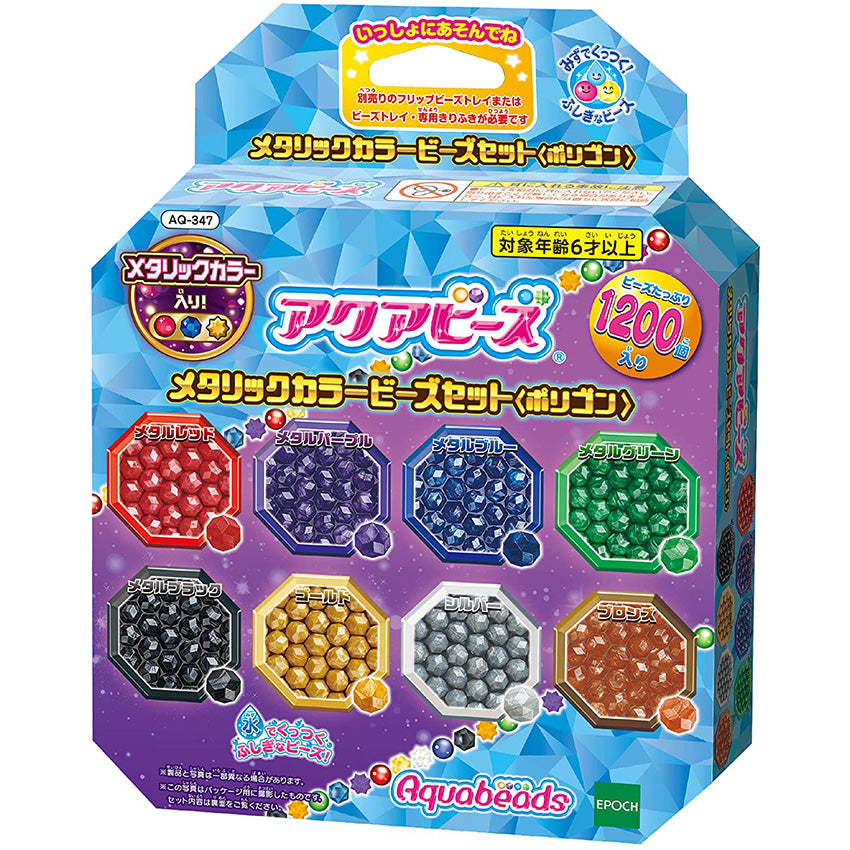 エポック社 アクアビーズ メタリックカラービーズセット(ポリゴン) AQ
