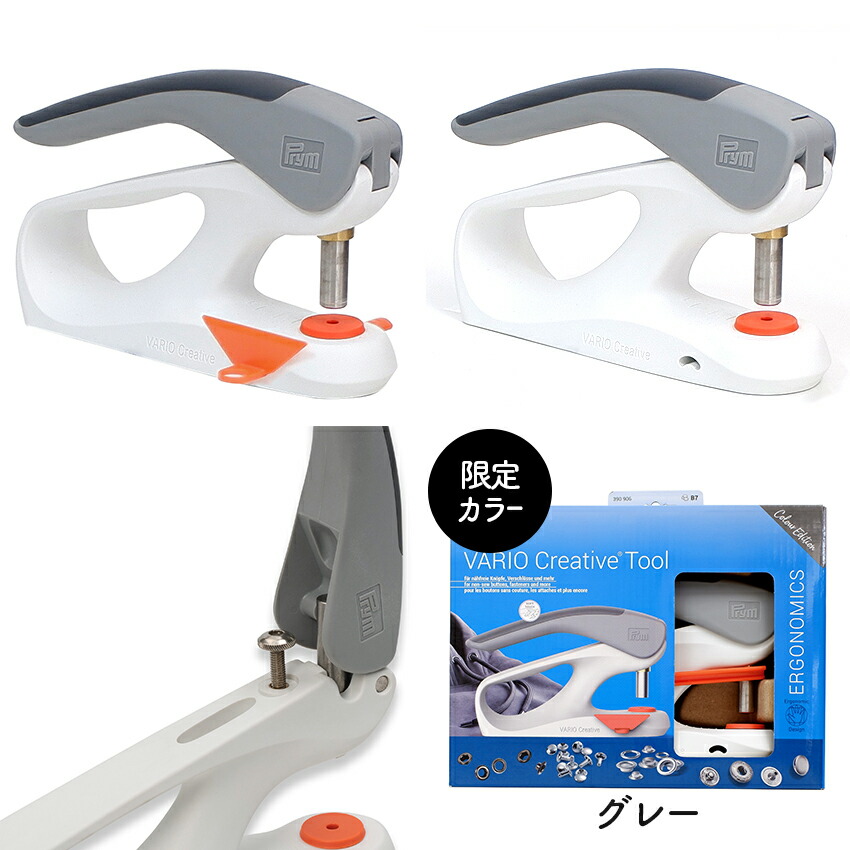 楽天市場】Prym プリム ヴァリオ・クリエイティヴ・ツール ポンチ付き