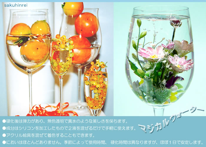 楽天市場】マジカルウォーター（大）2kgセット｜2液で固まる 透明