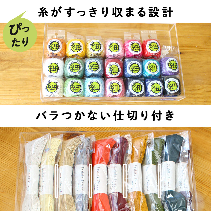 楽天市場】福袋 Olympus 刺し子糸 豪華82色 収納クリアケース入り