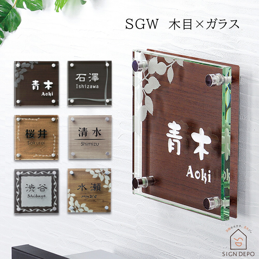 楽天市場】表札 ガラス【サイズ150角】シンプルなガラス＋木目調 表札
