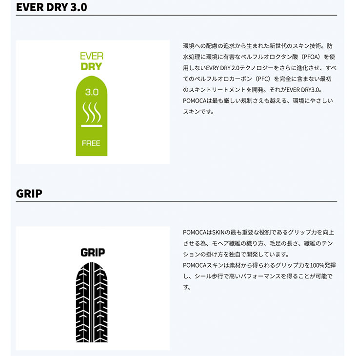 楽天市場】POMOCA ポモカ CLIMB 2.0 SPLITBOARD クライム 2.0
