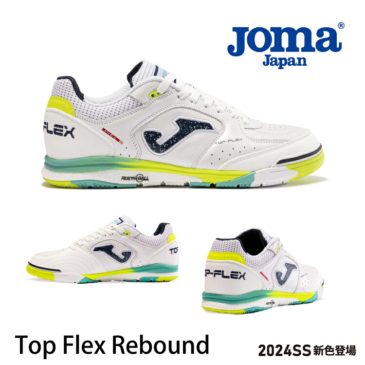 楽天市場】Joma シューズ【TOP FLEX REBOUND】TORS2432IN 2024SS