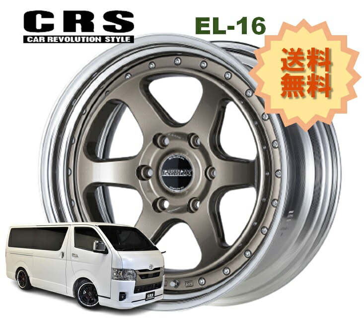 楽天市場】16インチ 6H139.7 9J+0〜+50 6穴 1本 ハイエース 2ピース