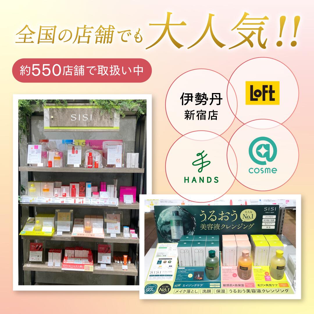 楽天市場】【帰宅後サッと花粉オフ】SISI アイムユアヒーロー 美容液