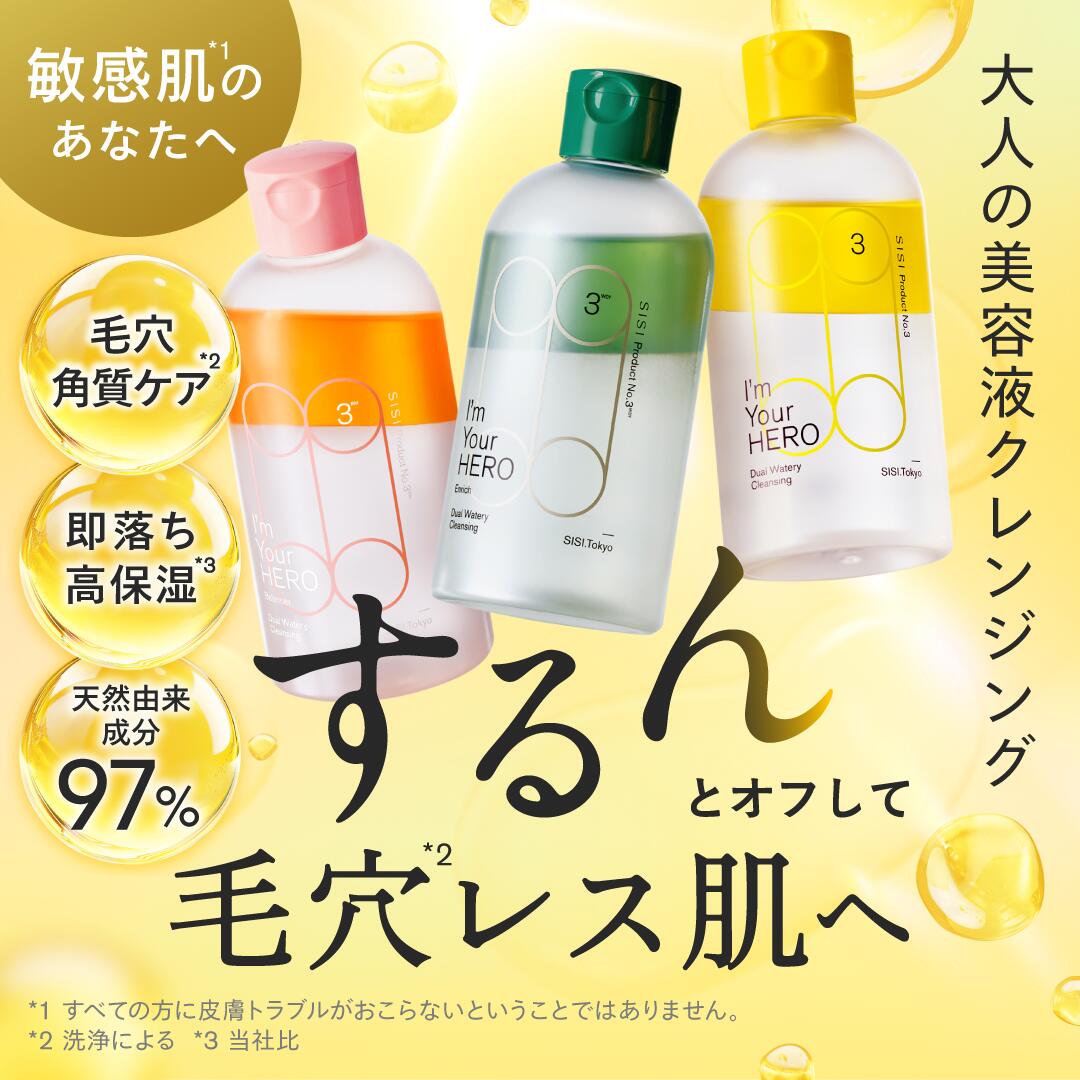 楽天市場】【クーポンで15%OFF】SISI 公式 アイムユアヒーロー 美容液