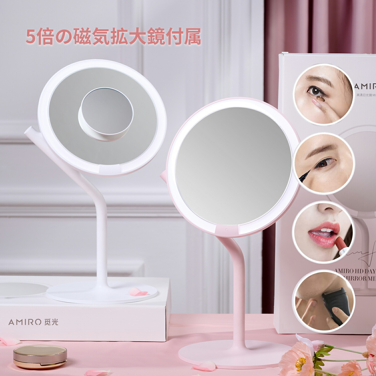 楽天市場】AMIROアミロ 日光女優ミラー 女優ミラー 卓上鏡 卓上ミラー