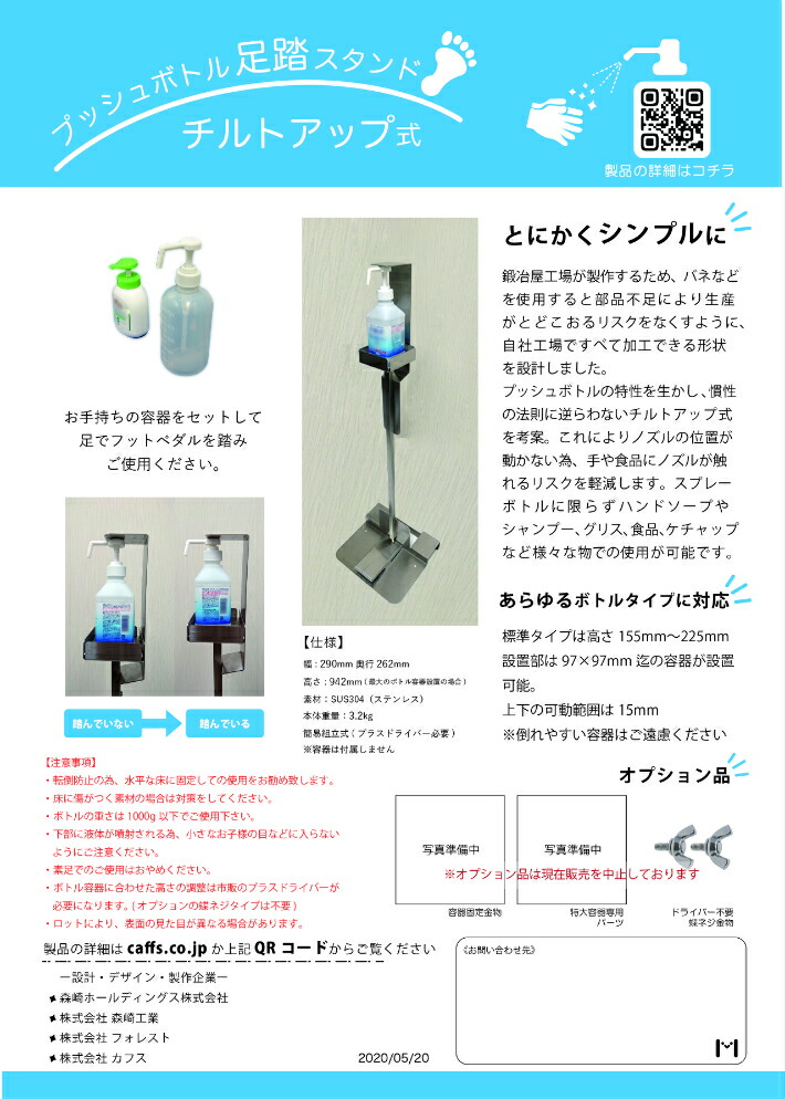 楽天市場】【ステンレス製】プッシュボトル足踏スタンド【PAS-001-ST