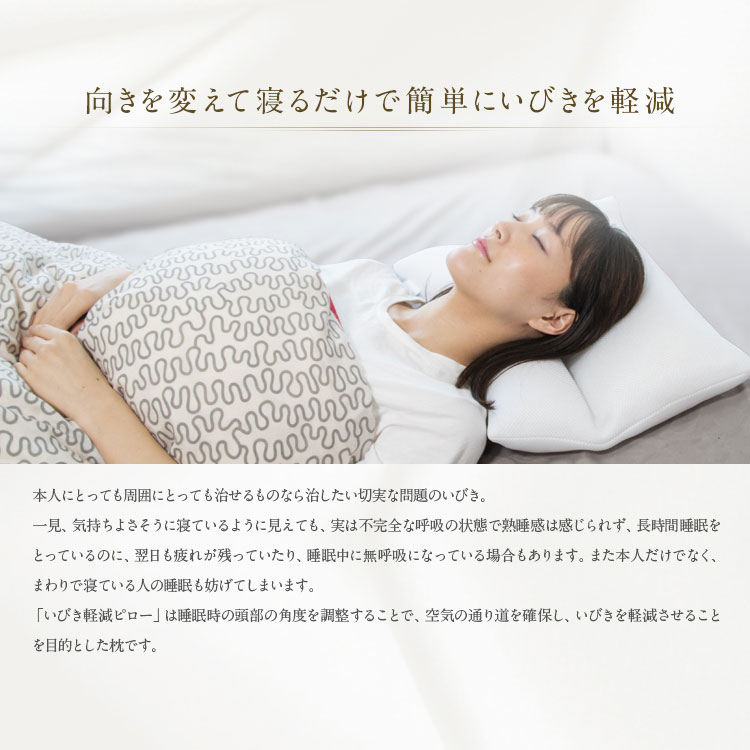 楽天市場】いびき防止 枕 いびき軽減ピローα 43×63cm Mサイズ いびき