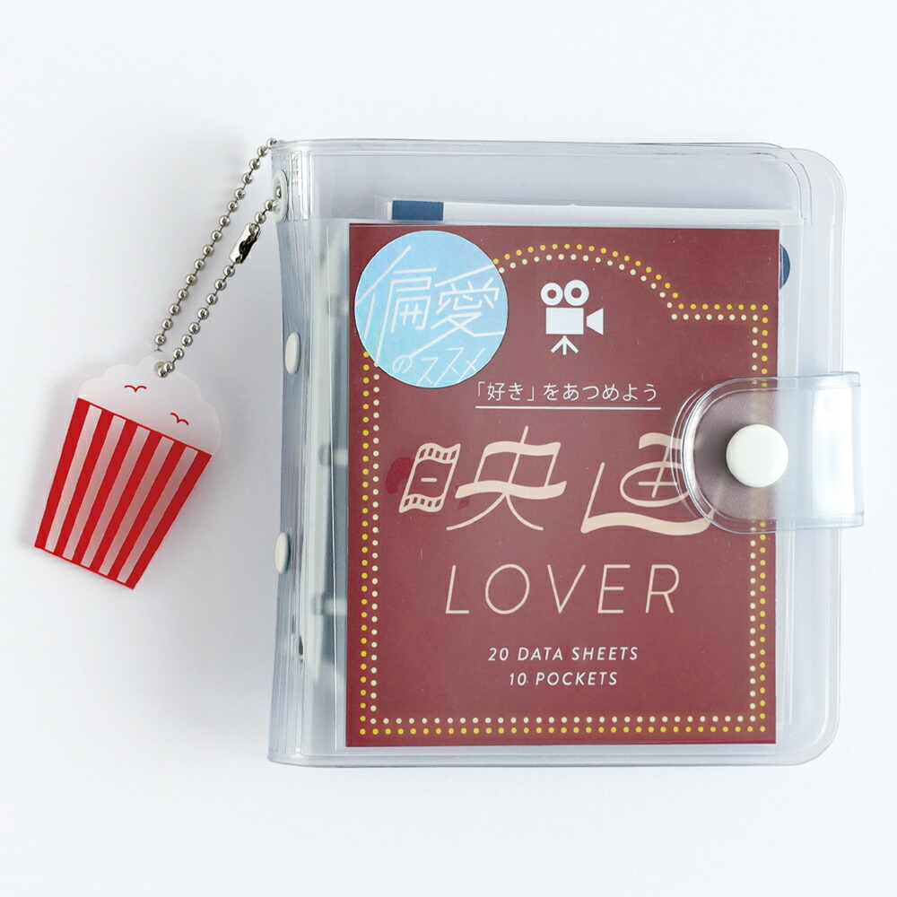 楽天市場】バインダー 偏愛のススメ ミニバインダーセット grf_ha