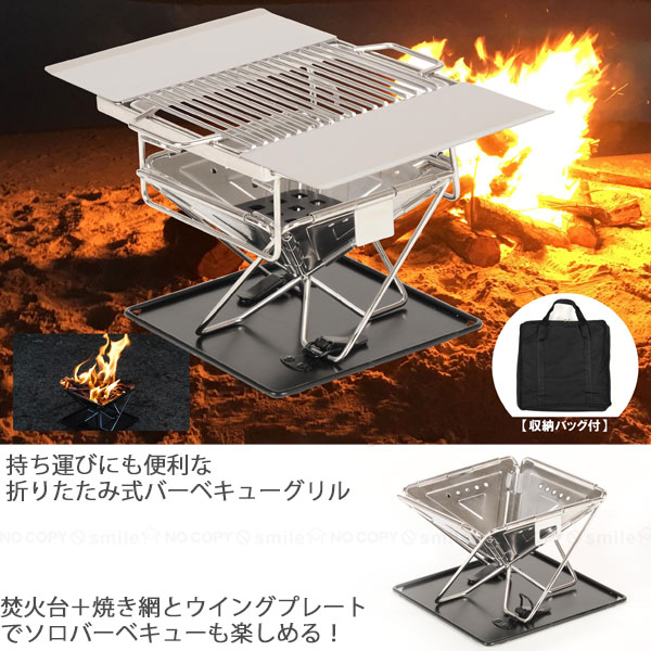 楽天市場】フィールドファミリー＋焚火台グリルソロ NB-09 / ソロ 一人
