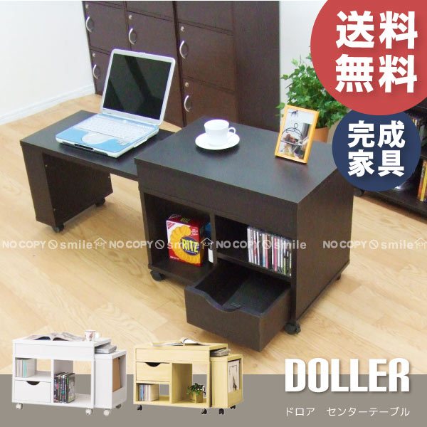 楽天市場】ドロアセンターテーブル【直】 : 住マイル