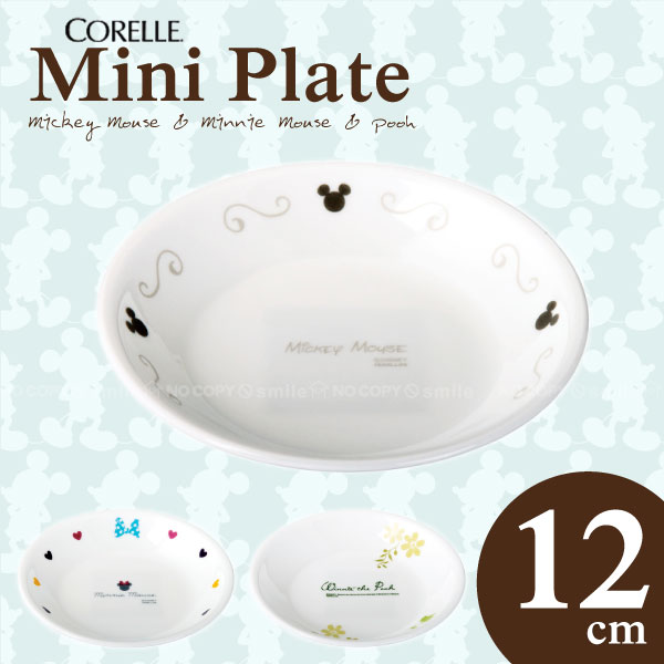 楽天市場】【在庫処分】ディズニーコレール食器ミニプレート : 住マイル
