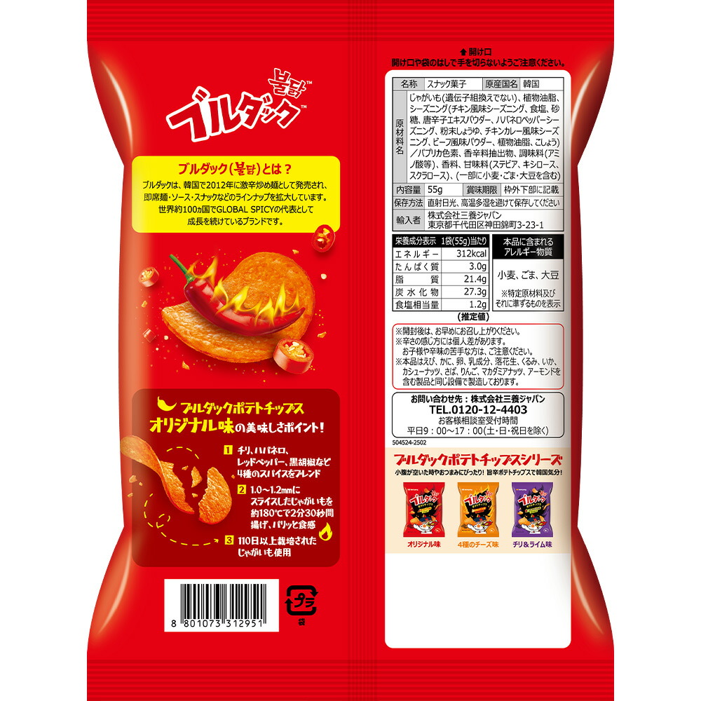 楽天市場】三養ジャパン ブルダックポテトチップス オリジナル 55g×20