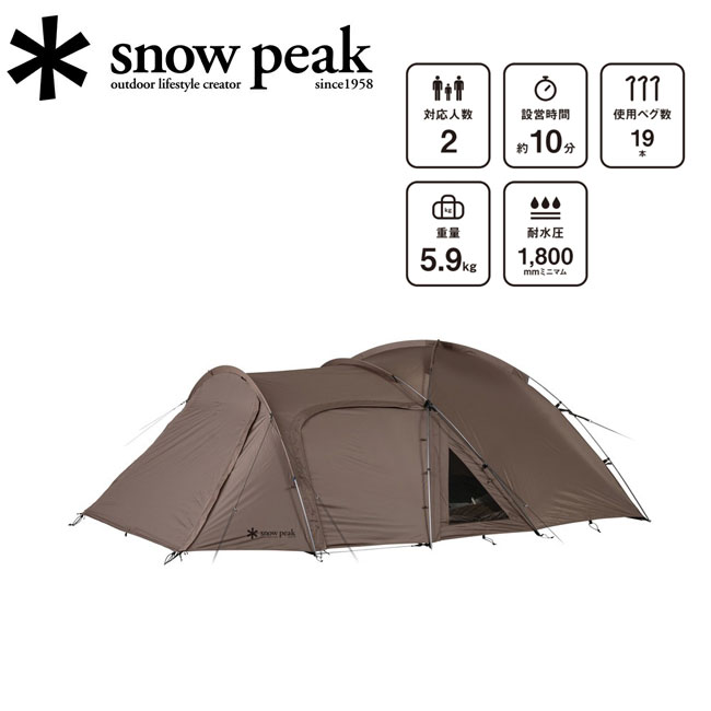 楽天市場】Snow Peak スノーピーク アメニティドーム 2 SD-020