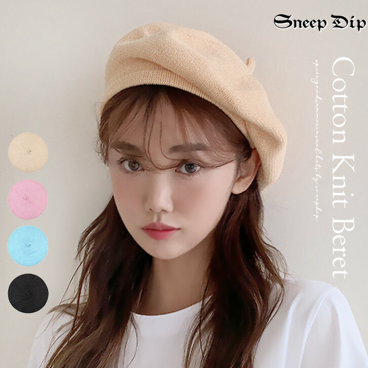 楽天市場】送料無料 コットンベレー ベレー 春夏 帽子 ベレー帽