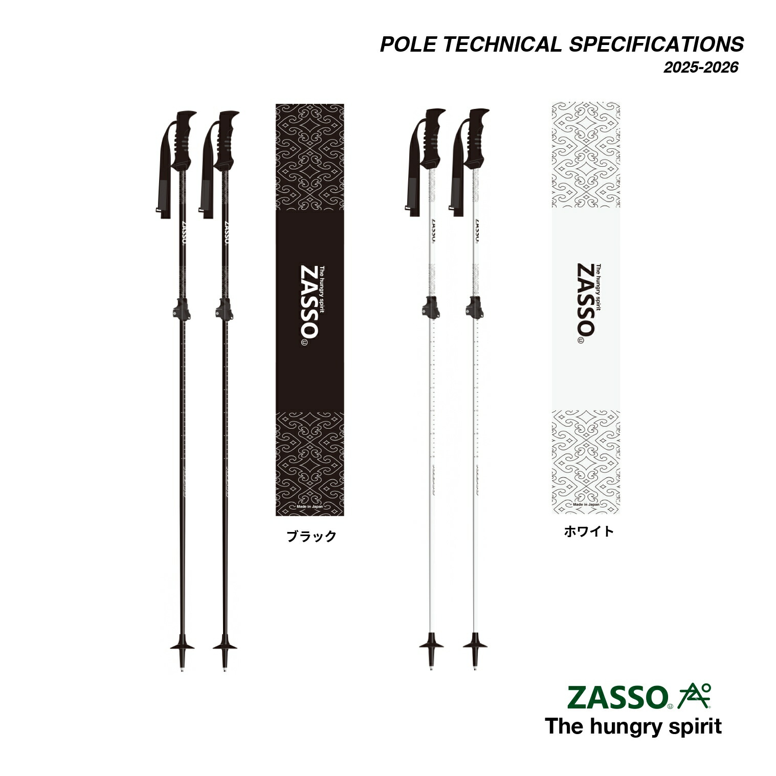 楽天市場】2025-2026 NEW ZASSO zasso ザッソ オリジナル スキー