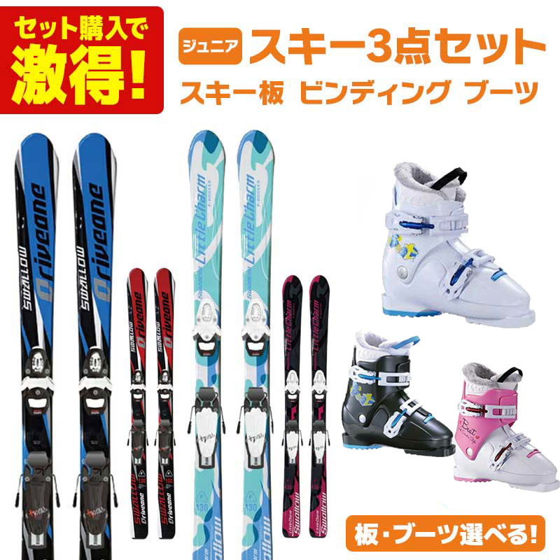 スキー3点セット キッズ 送料無料 スキー3点セット キッズ 送料無料