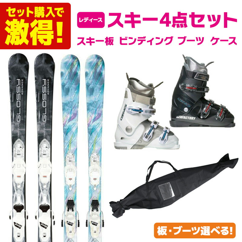 人気機種‼️ROSSIGNOL/学生・大人用/スキーセット/メンテ・WAX済み