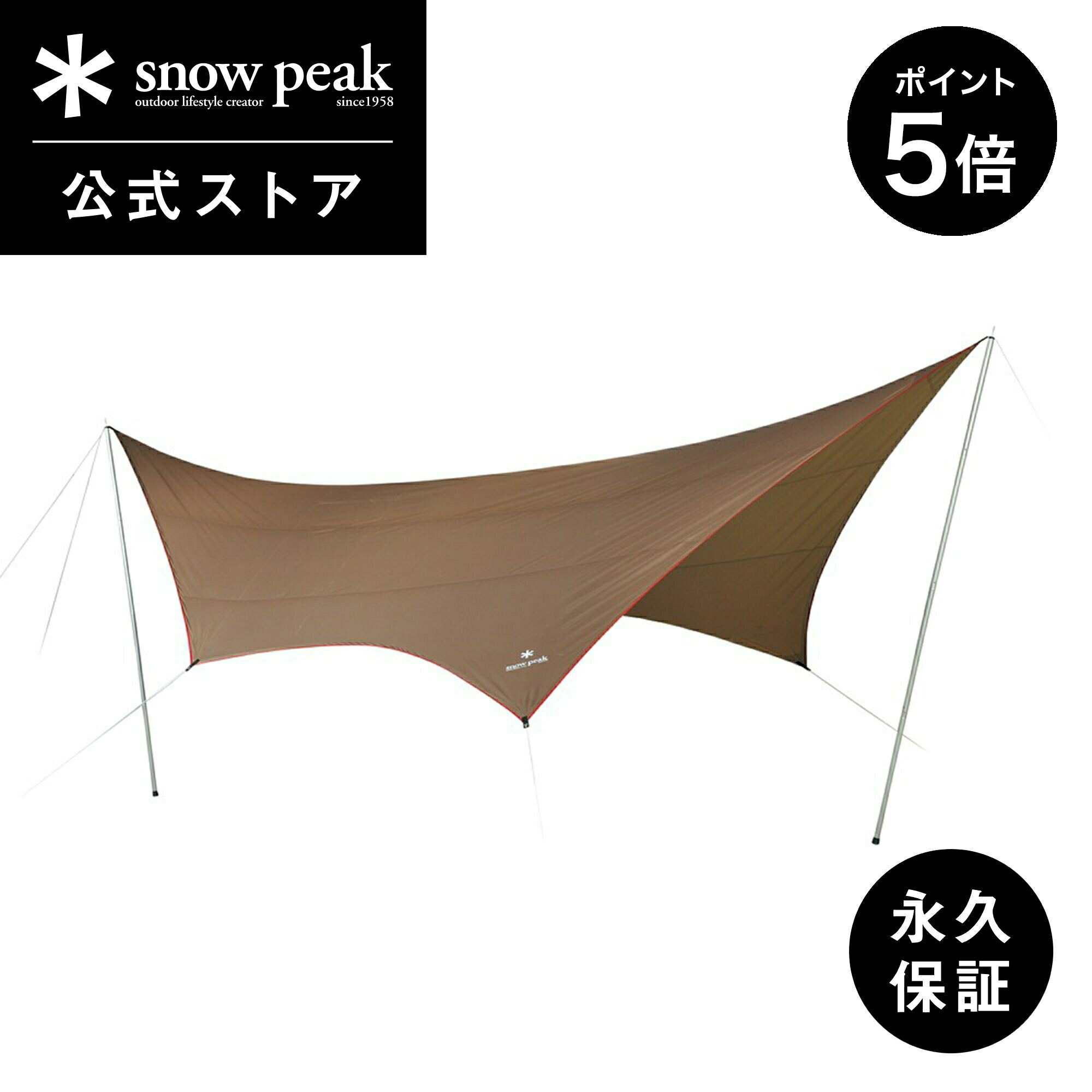 楽天市場】スノーピーク（snow peak） hdタープ シールド・ヘキサ m tp