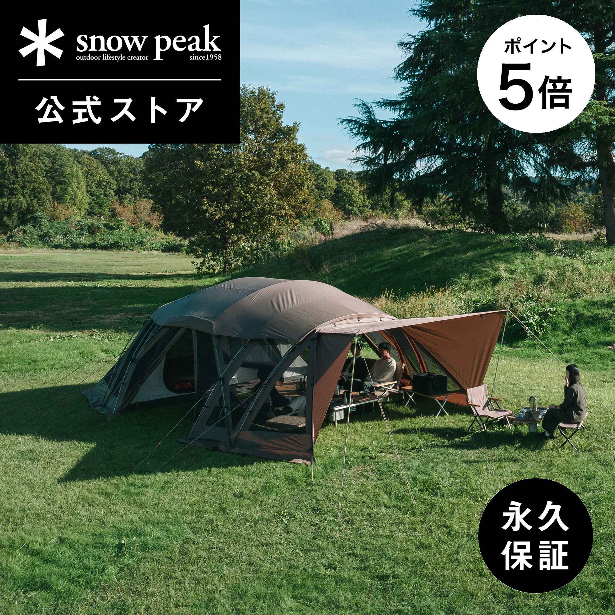 楽天市場】【5%OFF×P5倍 4日間限定】【スノーピーク 公式】【永久保証