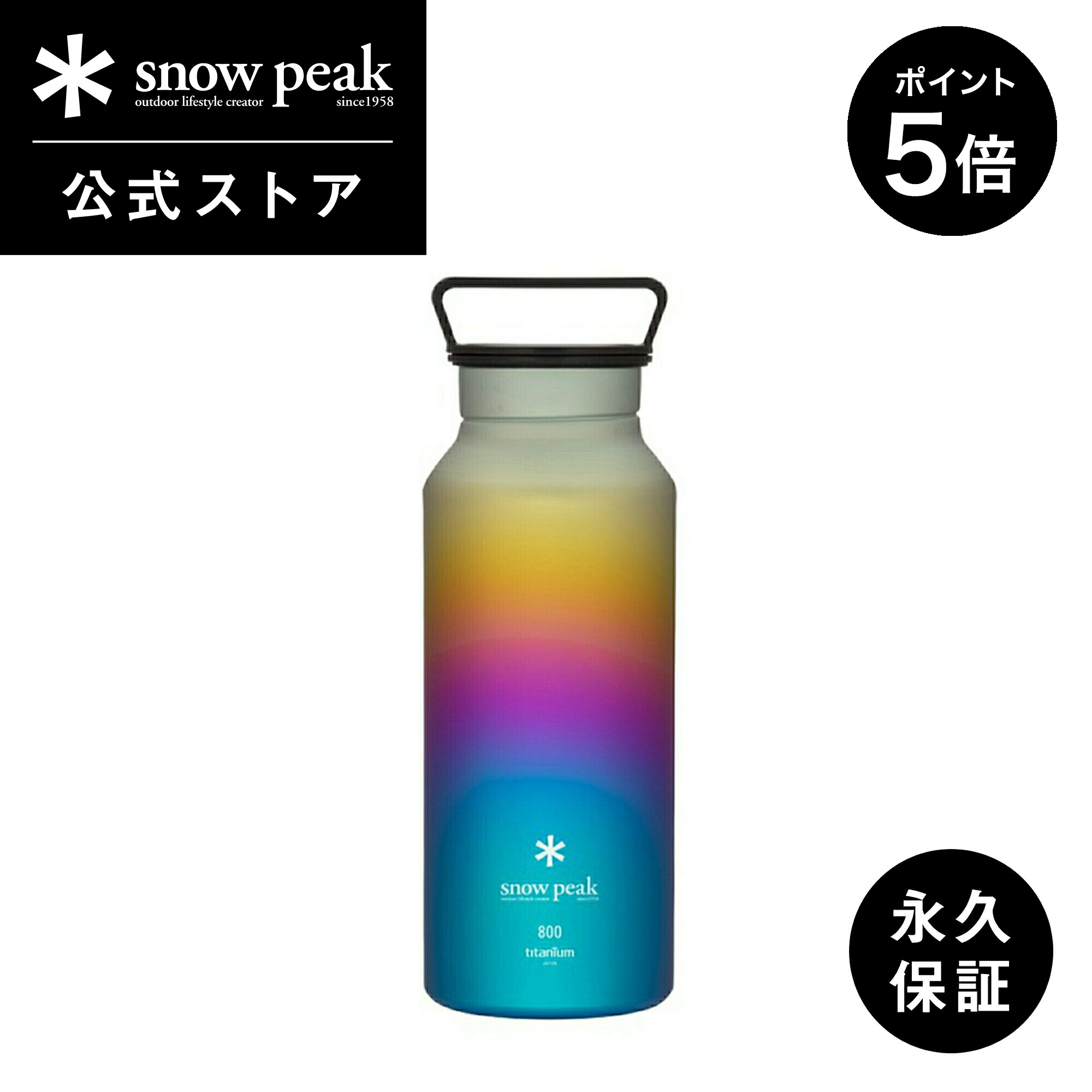 楽天市場】【5%OFF×P5倍 4日間限定】【スノーピーク 公式】【永久保証