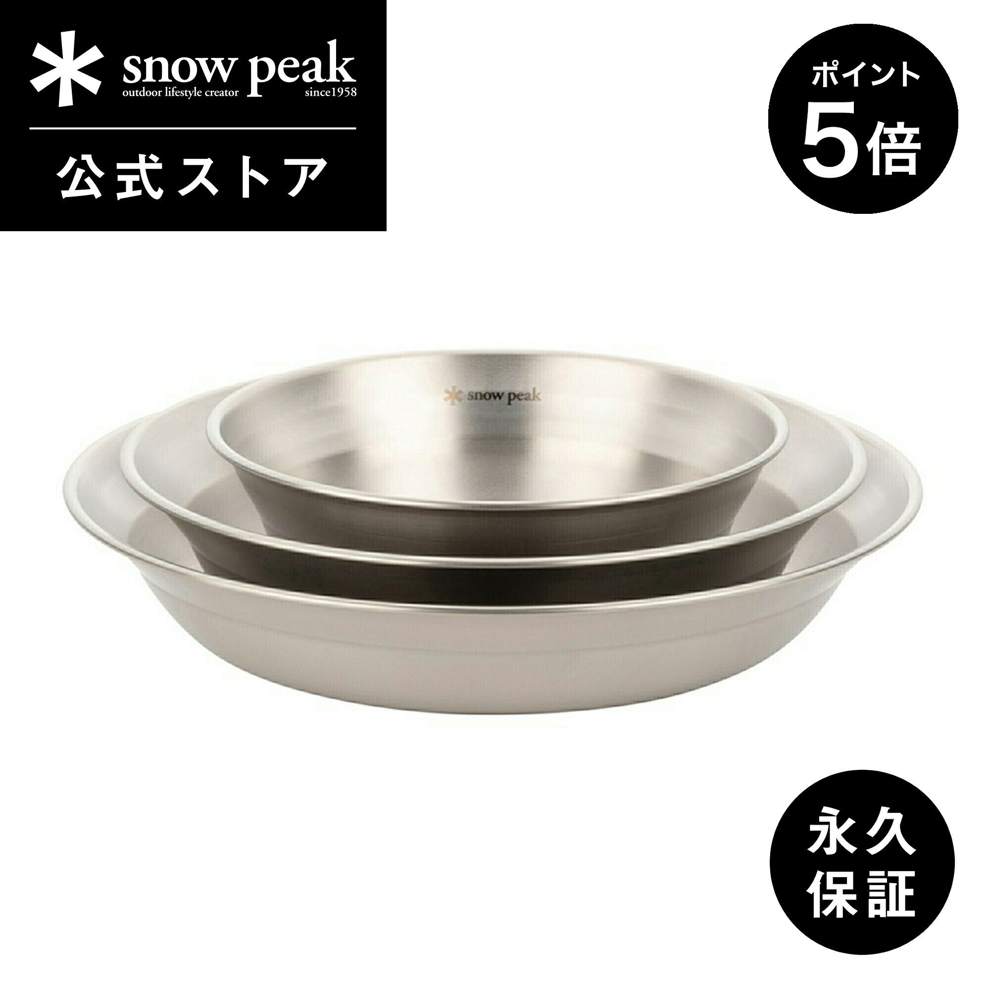 楽天市場】snow peak テーブルウェアーセット l tw－021の通販