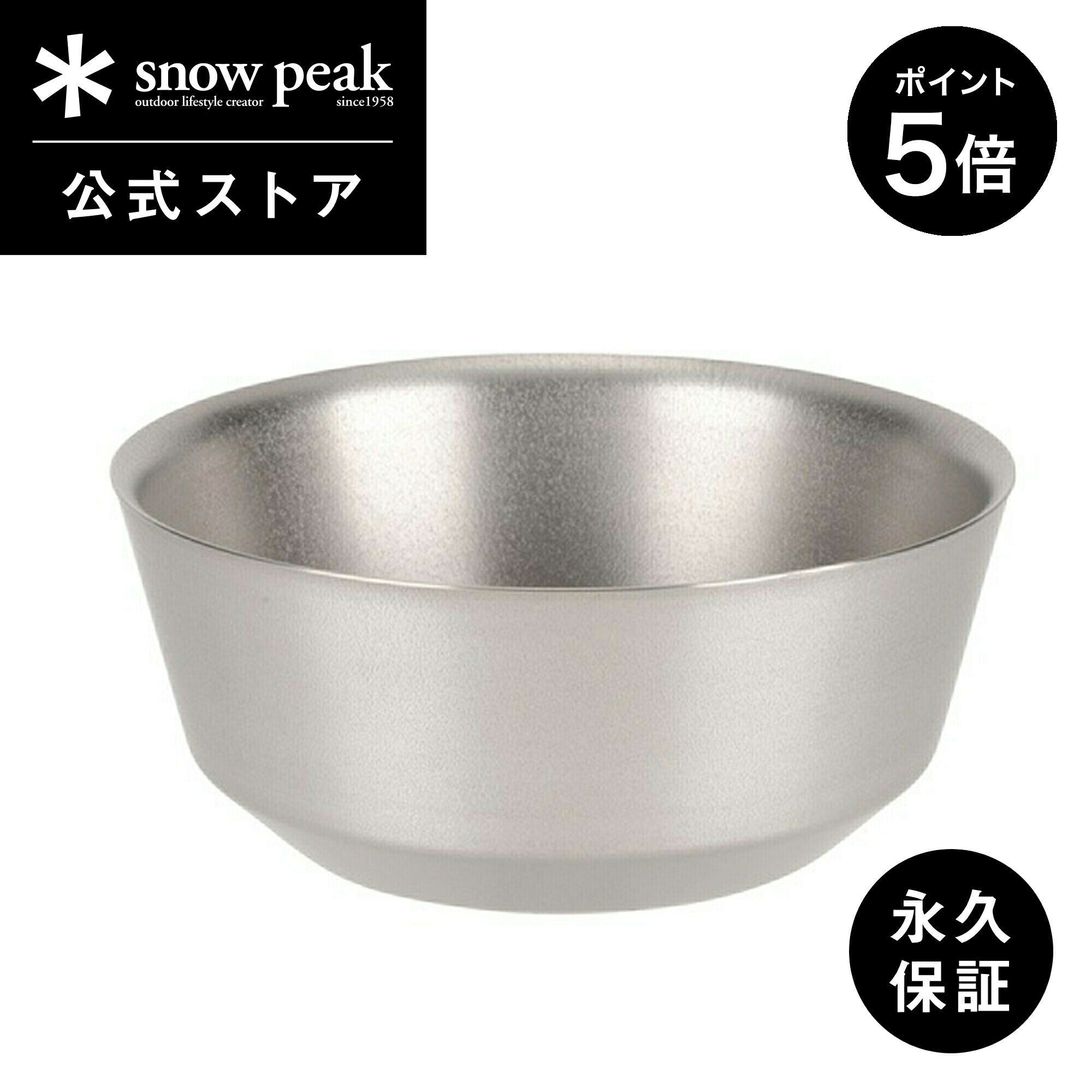 楽天市場】【5%OFF×P5倍 2日間限定】【スノーピーク 公式】【永久保証