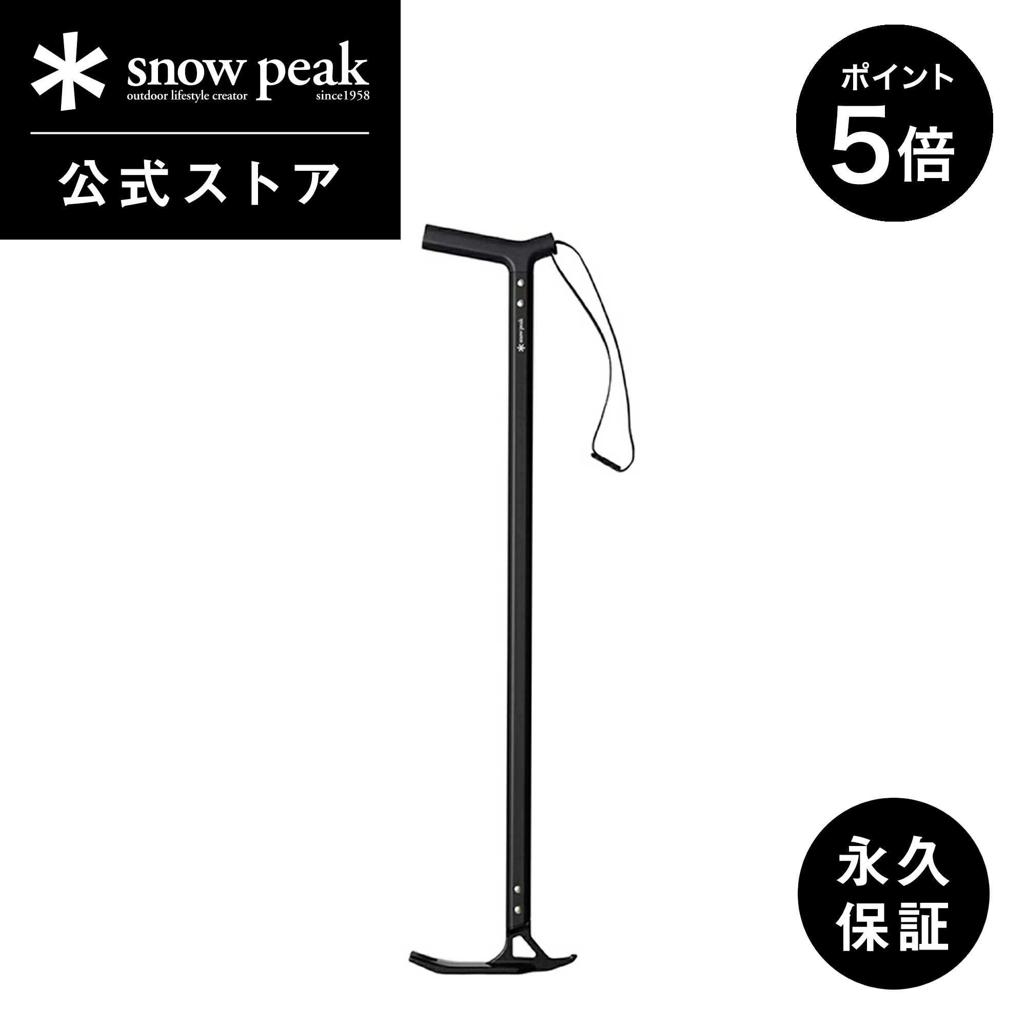 楽天市場】【5%OFF×P5倍 4日間限定】【スノーピーク 公式】【永久保証