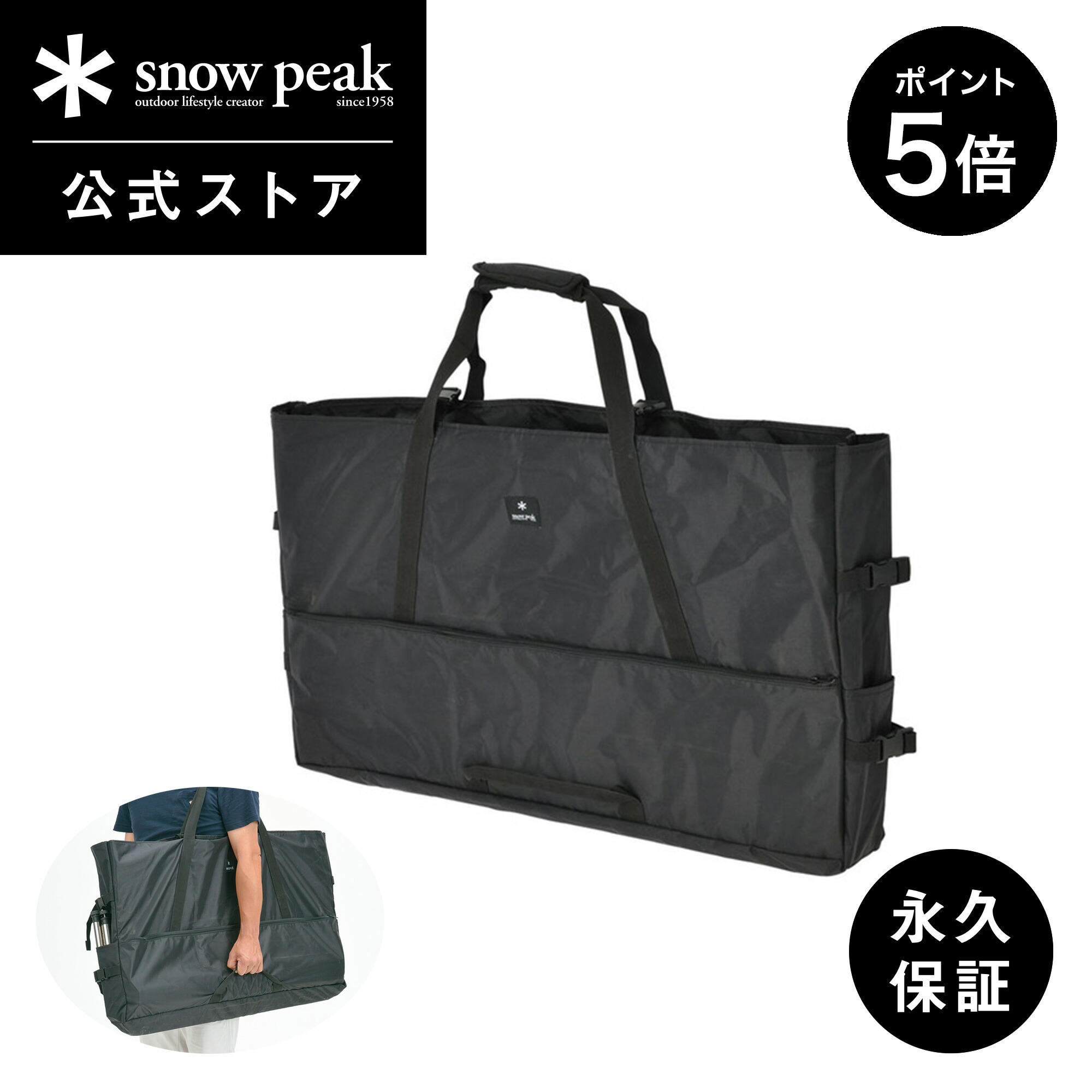 楽天市場】【5%OFF×P5倍 4日間限定】【スノーピーク 公式】【永久保証