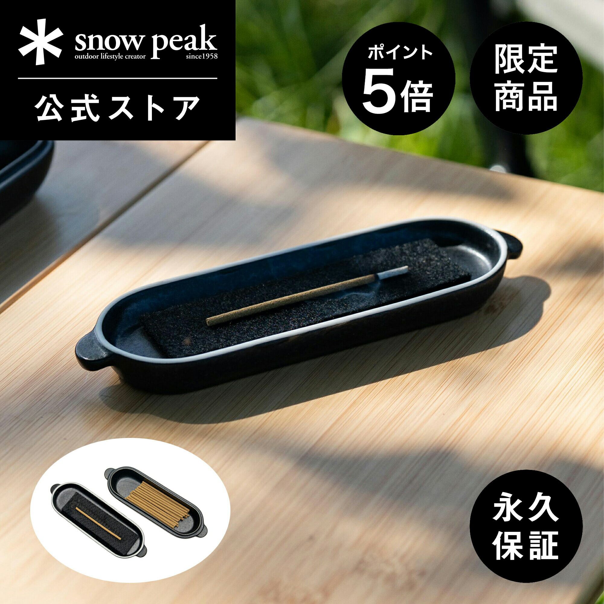 楽天市場】【P5倍 4日間限定】【限定商品】【雪峰祭2025秋限定