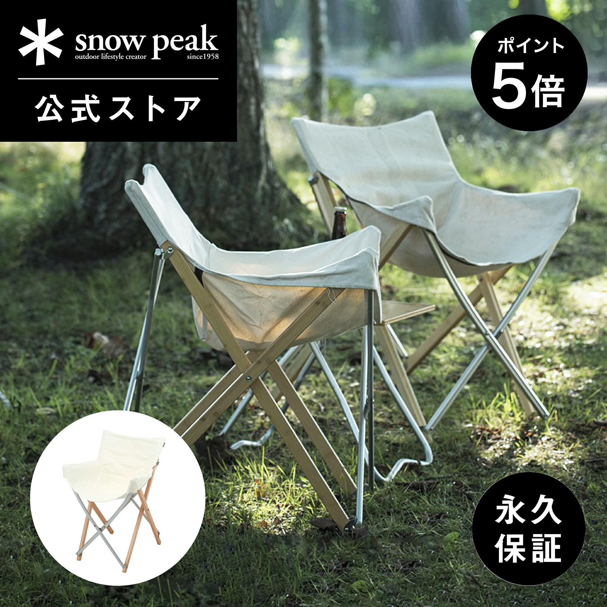スノーピーク peak テイクチェア LV-085 snow peak（スノーピーク