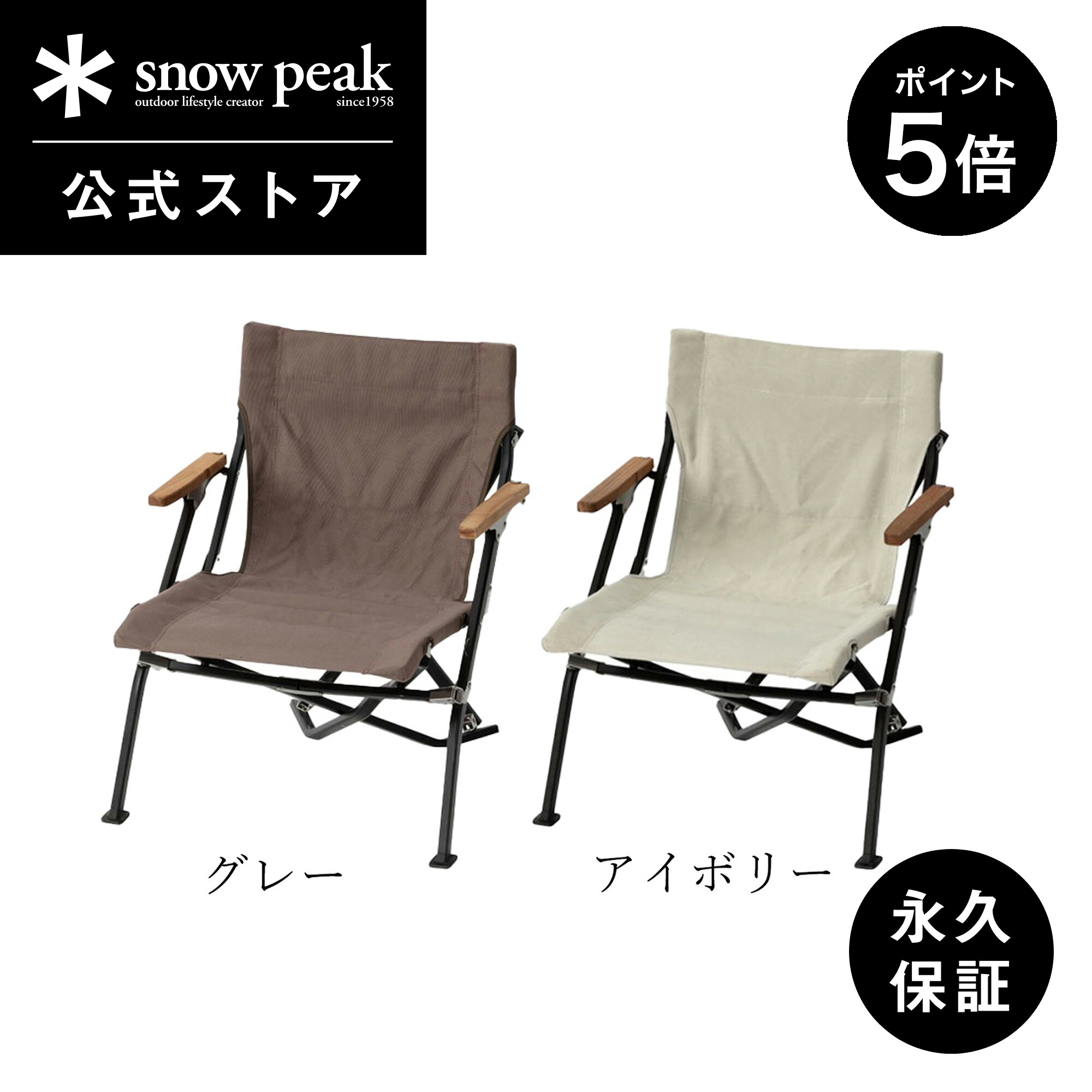 楽天市場】【5%OFF×P5倍 4日間限定】【スノーピーク 公式】【永久保証