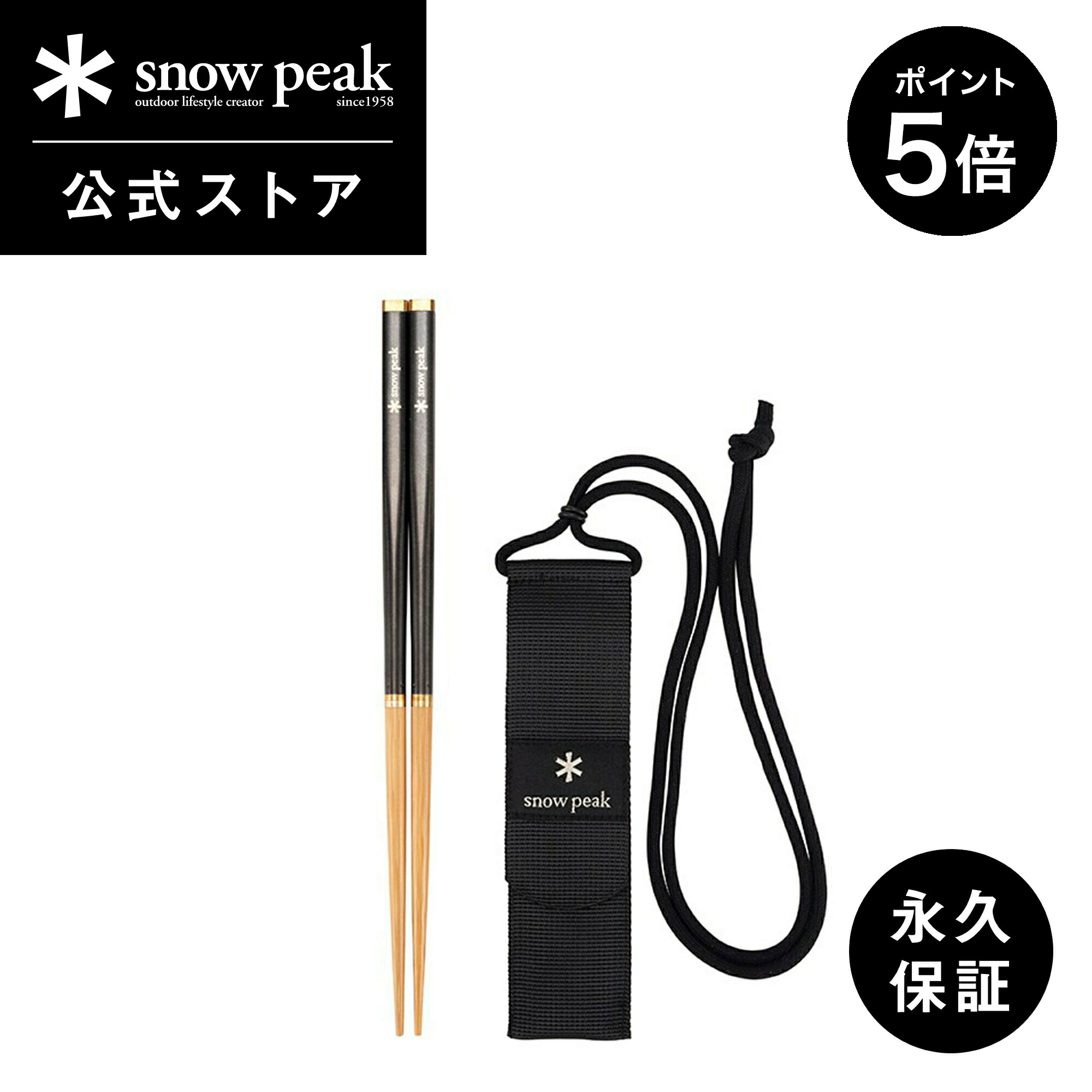 楽天市場】スノーピーク 和 武器 lの通販