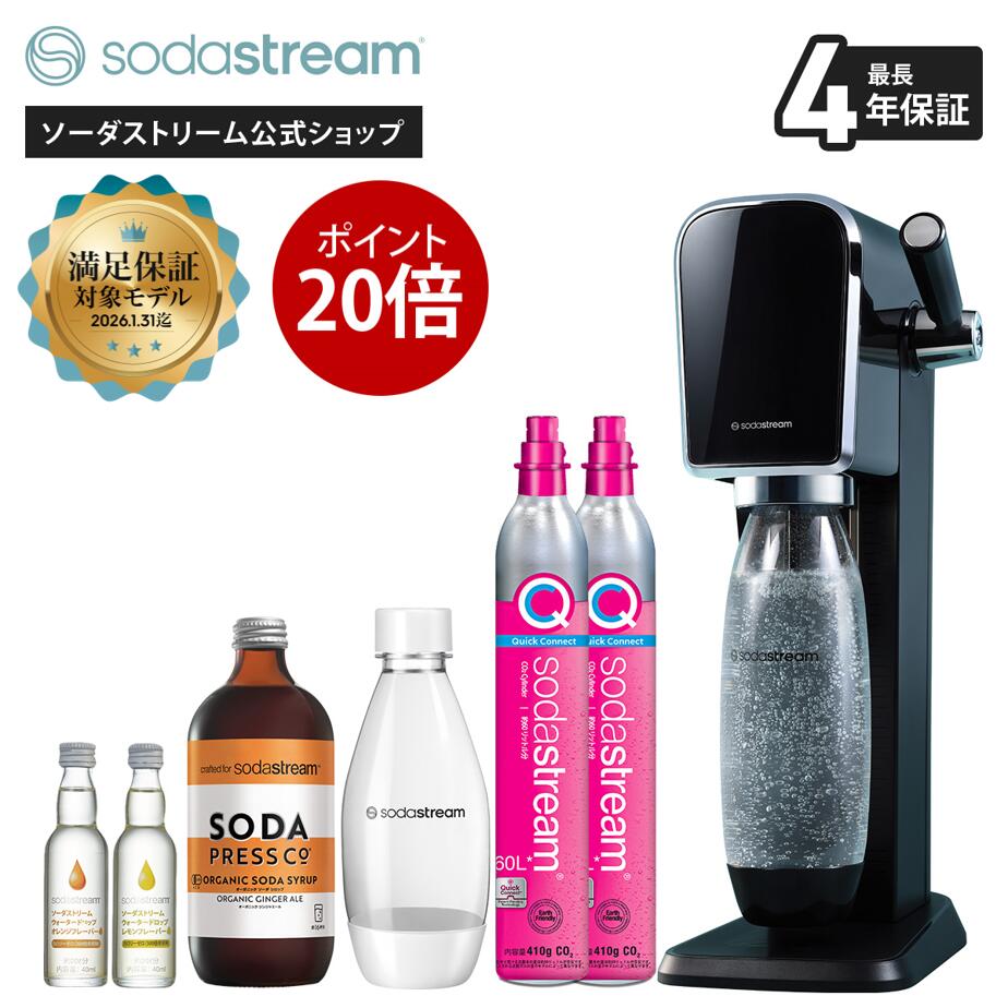 楽天市場】【お買い物マラソンセール P最大47倍】｜ソーダストリーム