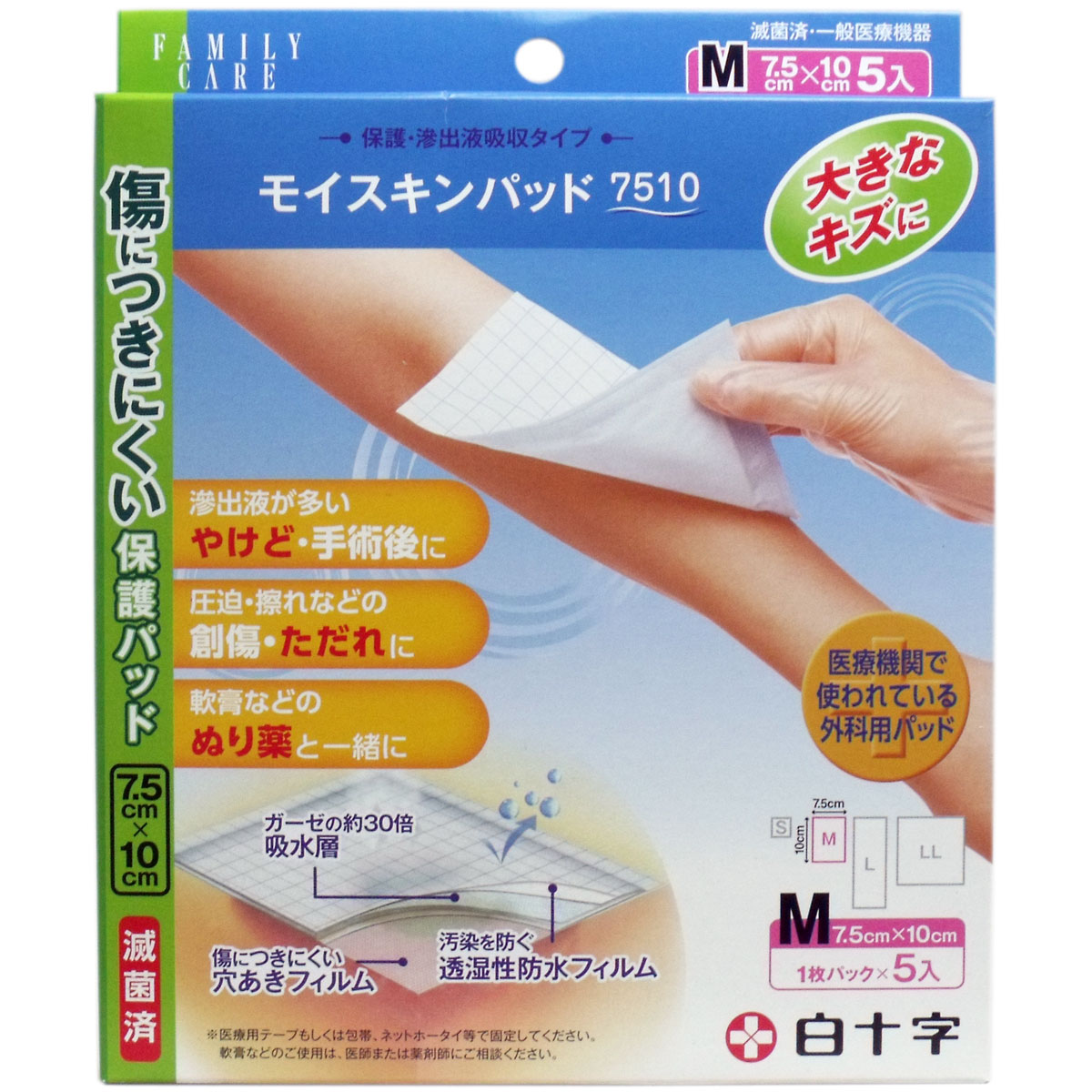 モイスキンパッド7510」の人気商品一覧 | 安い商品を通販サイトから