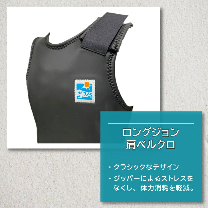 楽天市場】【 ウェットスーツ 工場直送 】【日本製】ロングジョン