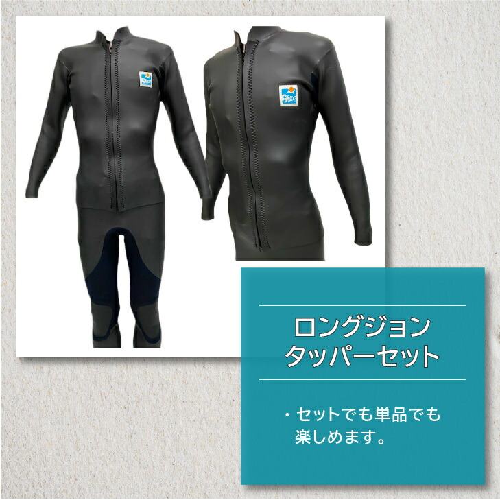 楽天市場】【 ウェットスーツ 工場直販 】ロングジョン タッパー