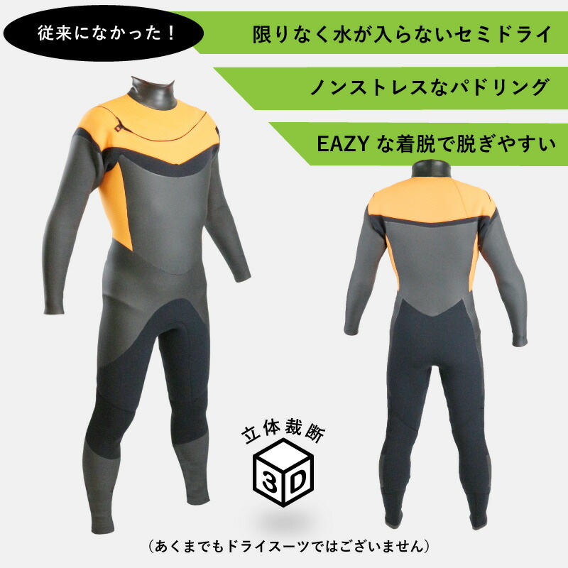 楽天市場】最新モデル セミドライ 日本製 ウェットスーツ工場直販