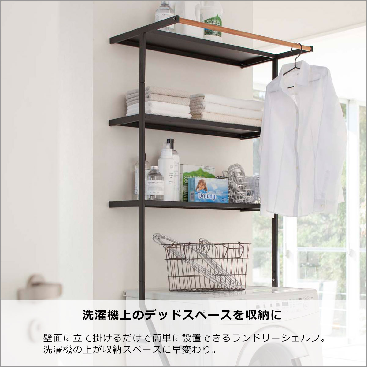 楽天市場】山崎実業 tower タワー 立て掛けランドリーシェルフ 2482