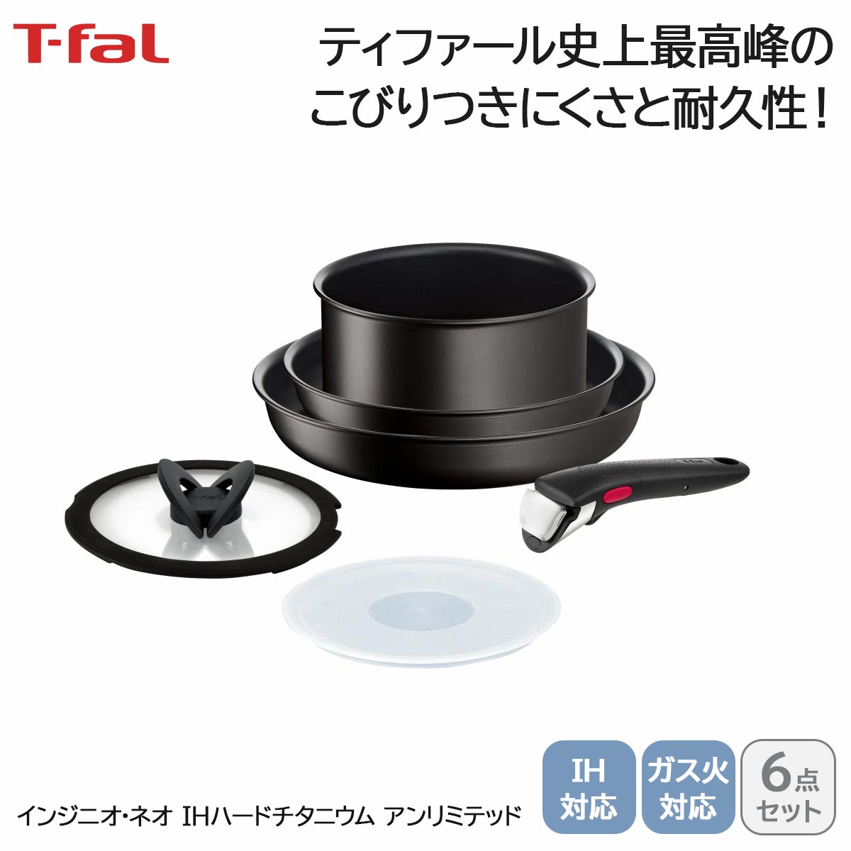 楽天市場】ティファール インジニオ・ネオ ihブラックチタニウム