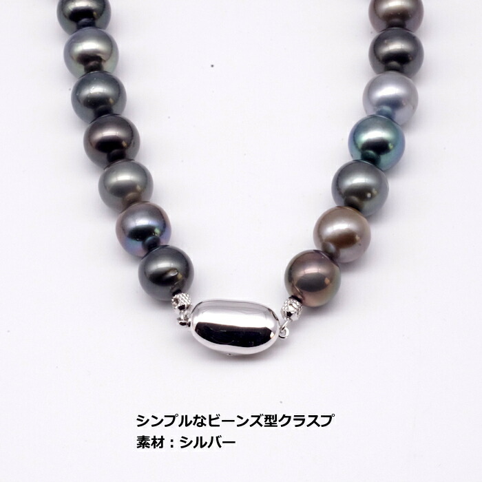 楽天市場】黒蝶 真珠 ネックレス 9～12.5mm マルチカラー