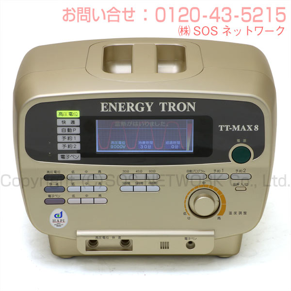 楽天市場】エナジートロン TT-MAX8 程度A 10年保証 日本スーパー電子