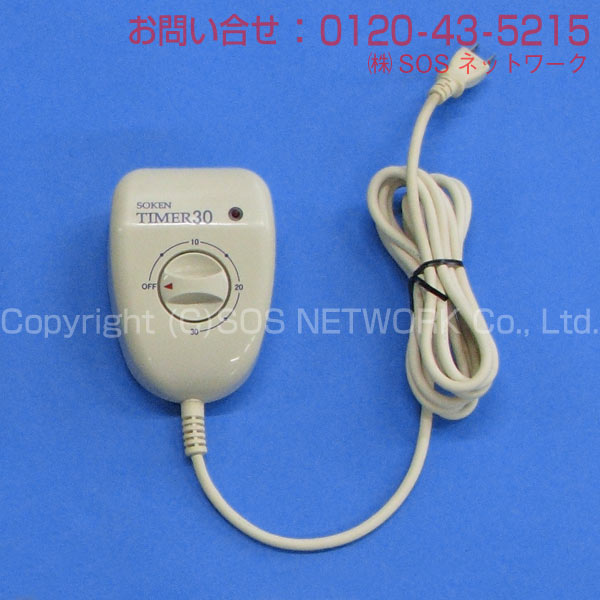 楽天市場】ソーケンリラックス（50Hz）（程度AA）1年保証 電気磁気治療