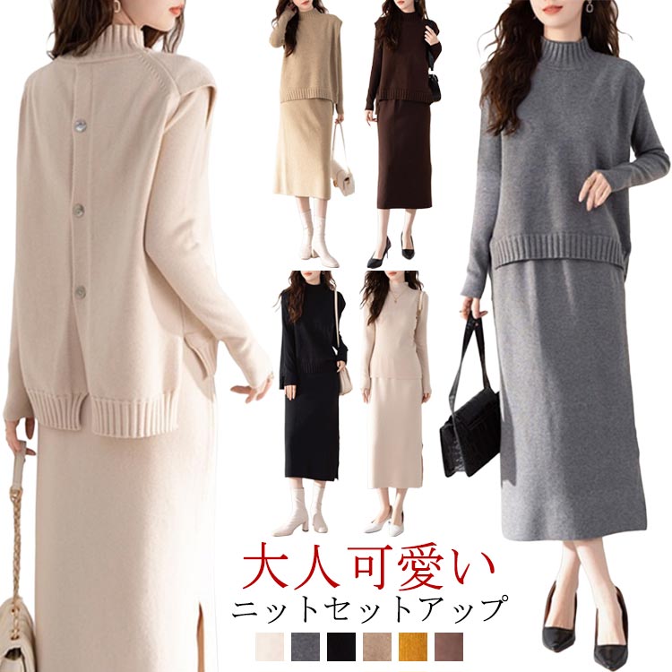 楽天市場】モックネック ニット（スーツ・セットアップ｜レディース