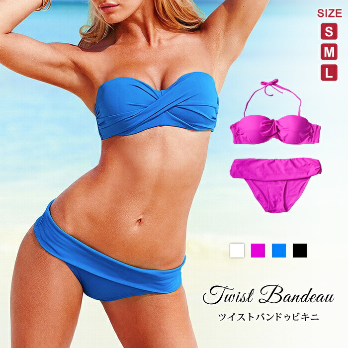 楽天市場】水着 2025 レディース 水着セット ビキニ バンドゥビキニ 白