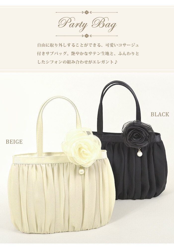 楽天市場】日本限定販売！ パーティーバッグ 大きめ サブバッグ 結婚式