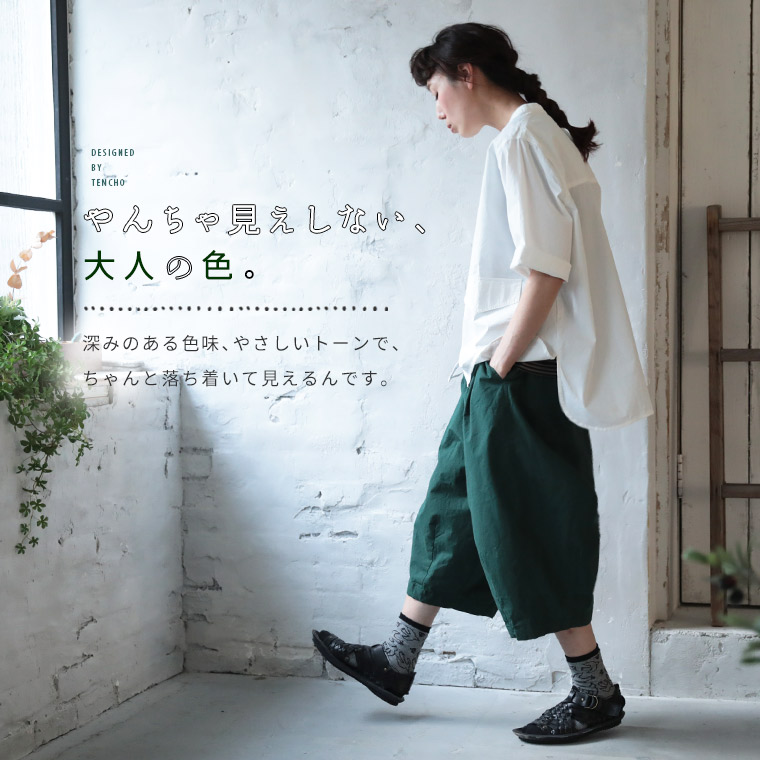 楽天市場】店長からのムチャぶりコラボ服 膝小僧は出さない店長の